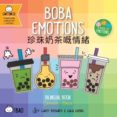 Boba Emotions - Cantonese - Lacey Benard