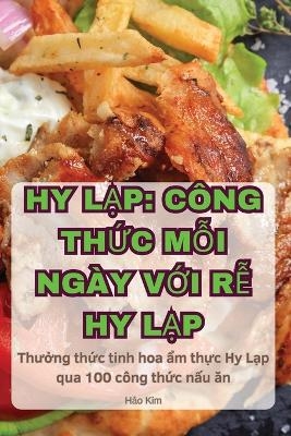 Hy LẠp -  Hảo Kim