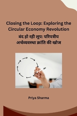 Closing the Loop -  Priya Sharma