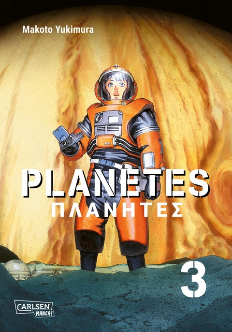 Planetes Perfect Edition 3 - Makoto Yukimura