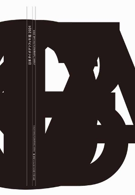 Japan Typography Annual 2024 - Japan Typography Association