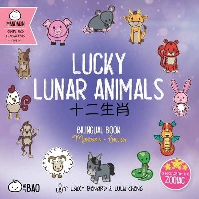 Lucky Lunar Animals - Simplified - Lacey Benard