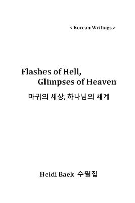 Flashes of Hell, Glimpses of Heaven - Heidi Baek