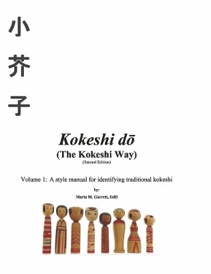 Kokeshi do  (The Kokeshi Way) Second Edition - Marta Garrett