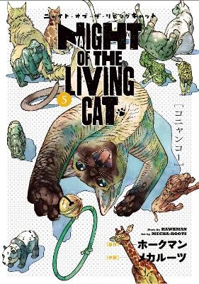 Night of the Living Cat Vol. 5 -  Hawkman