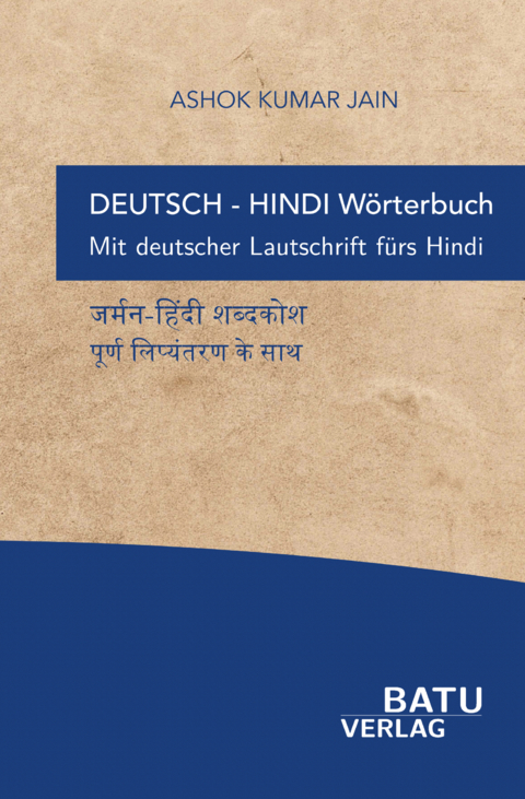 Deutsch-Hindi Wörterbuch: Mit deutscher Lautschrift fürs Hindi - Ashok Kumar Jain