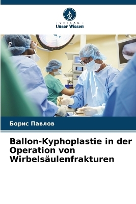 Ballon-Kyphoplastie in der Operation von Wirbels�ulenfrakturen - Борис Павлов