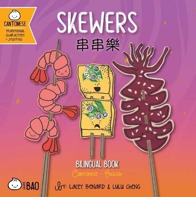 Skewers - Cantonese - Lacey Benard