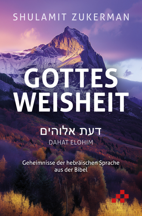 Gottes Weisheit – Dahat Elohim - Shulamit Zukerman