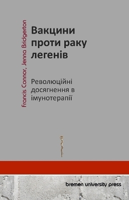 Вакцини проти раку легенів - Jenna Bridgerton, Francis Connor