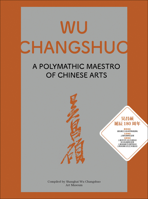 Wu Changshuo -  Shanghai Wu Changshuo Art Museum