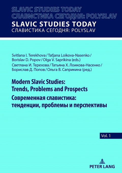 Modern Slavic Studies: Trends, Problems and Prospects Современная Славистика: Тенденции, Проблемы и Перспективы - 