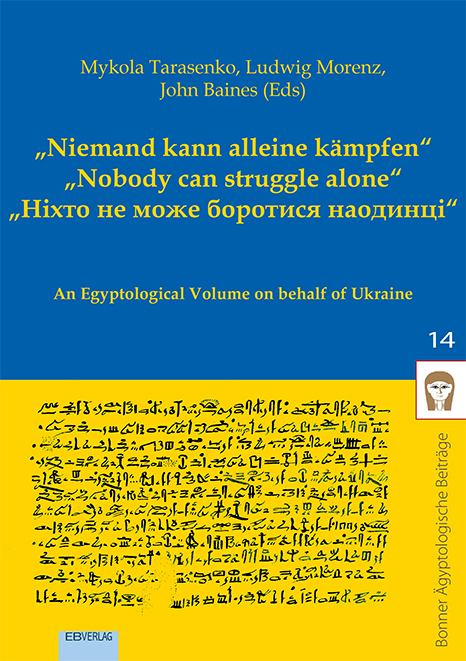 Band 14: „Niemand kann alleine kämpfen“ „Nobody can struggle alone“ „Ніхто не може боротися наодинці - 