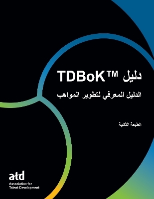 TDBoK Guide - Association For Talent Development