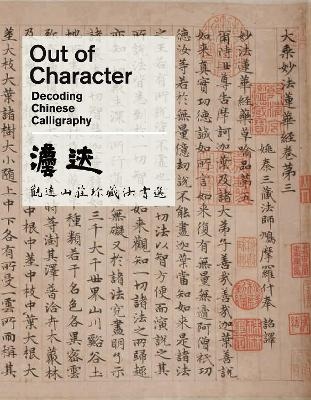 Out of Character - 