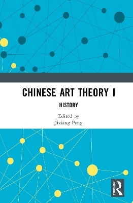 Chinese Art Theory I - 