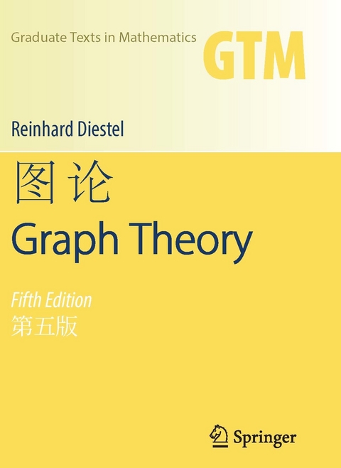 Graph Theory (Chinese Edition) - 