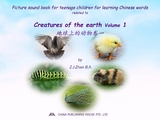 Picture sound book for teenage children for learning Chinese words related to Creatures of the earth  Volume 1 - Zhao Z.J.