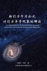 An Interpretation of Gravitational Anomaly Using New Formulae On Gravity And Repulsion -  ??,  ???,  Zhenzhi Feng