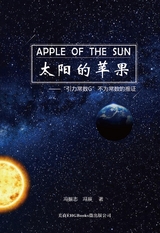 Apple Of The Sun - The Argument For The Universal Gravitational ''Constant'' Not Being Constant -  ???,  ?? Chen Feng,  Zhenzhi Feng