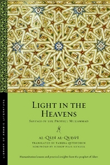 Light in the Heavens - al-Qāḍī al-Quḍāʿī