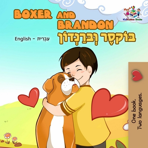 Boxer and Brandon (English Hebrew Bilingual Book) - Inna Nusinsky