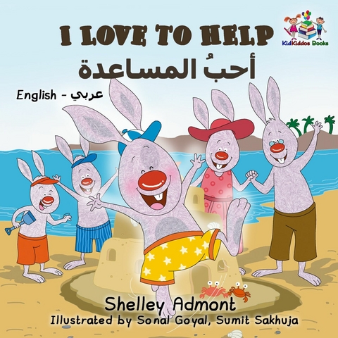 I Love to Help (English Arabic Bilingual Book) - Shelley Admont