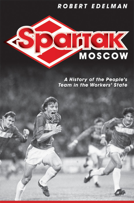 Spartak Moscow -  Robert Edelman