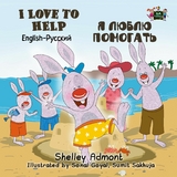 I Love to Help Я люблю помогать - Shelley Admont,  KidKiddos Books