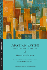 Arabian Satire - Ḥmēdān al-Shwēʿir