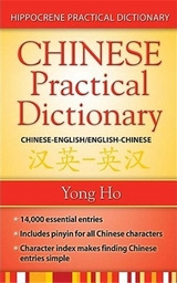 Chinese-English/English-Chinese (Mandarin) Practical Dictionary -  Yong Ho