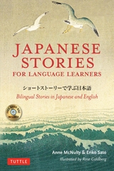 Japanese Stories for Language Learners - Anne McNulty, Eriko Sato