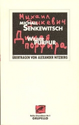 Wilder Purpur. Gedichte - Michail Senkewitsch