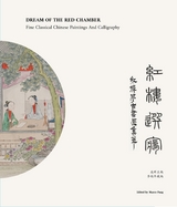 红楼选梦 Dream of The Red Chamber - Hui Pang