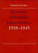 Stawizny Serbskeho Pismowstwa 1918-1945 - Dietrich Scholze