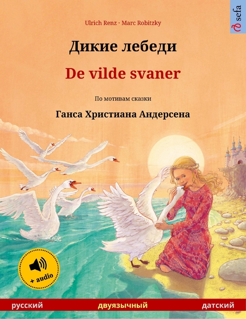 Дикие лебеди – De vilde svaner (русский – датский) - Ulrich Renz