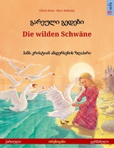 გარეული გედები – Die wilden Schwäne (ქართული – გერმანული) - Ulrich Renz