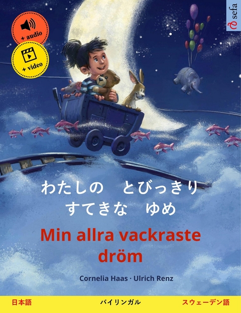 わたしの　とびっきり　すてきな　ゆめ – Min allra vackraste dröm (日本語 – スウェーデン語) - Cornelia Haas