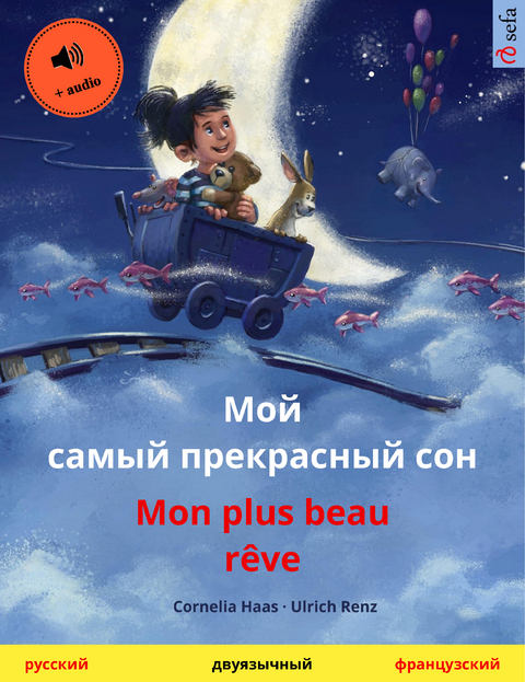 Мой самый прекрасный сон – Mon plus beau rêve (русский – французский) - Cornelia Haas