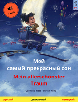 Мой самый прекрасный сон – Mein allerschönster Traum (русский – немецкий) - Cornelia Haas