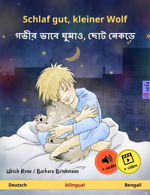 Schlaf gut, kleiner Wolf – গভীর ভাবে ঘুমাও, ছোট নেকড়ে (Deutsch – Bengali) - Ulrich Renz