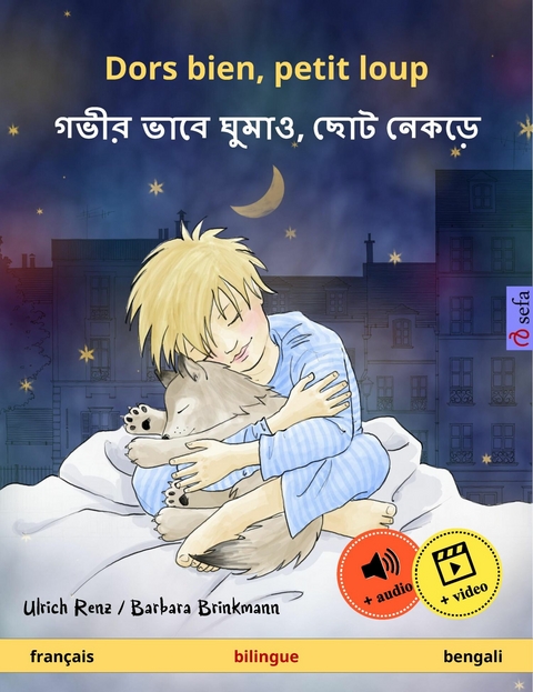 Dors bien, petit loup – গভীর ভাবে ঘুমাও, ছোট নেকড়ে (français – bengali) - Ulrich Renz