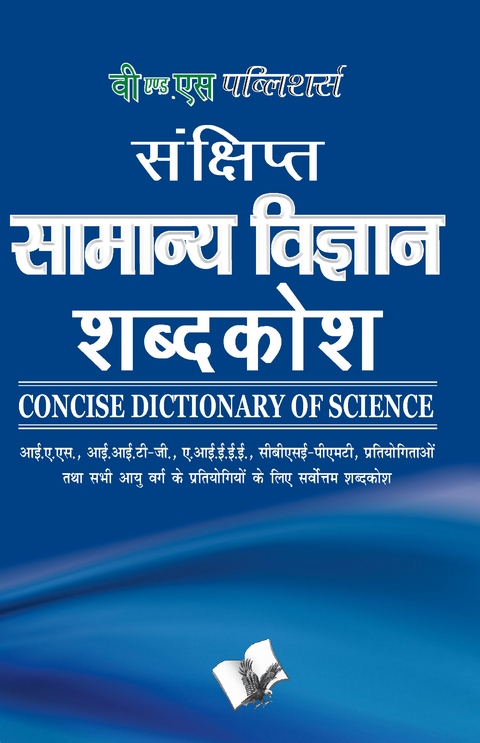 Concise Dictionary Of Science - 