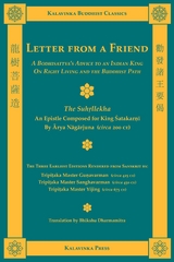 Letter from a Friend - Arya Nagarjuna