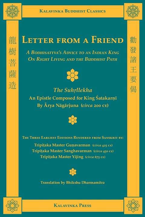 Letter from a Friend - Arya Nagarjuna