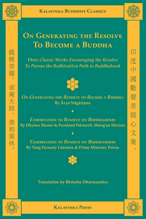 On Generating the Resolve to Become a Buddha - Arya Nagarjuna, Shramana Shixian, Bhikshu Dharmamitra