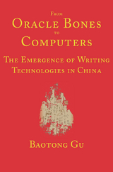 From Oracle Bones to Computers - Baotong Gu