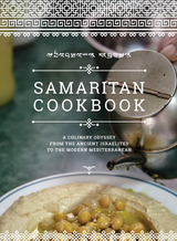 Samaritan Cookbook -  Benyamim Tsedaka