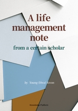 A Life Management Note from a Certain Scholar - Young (Hwa) Kwon