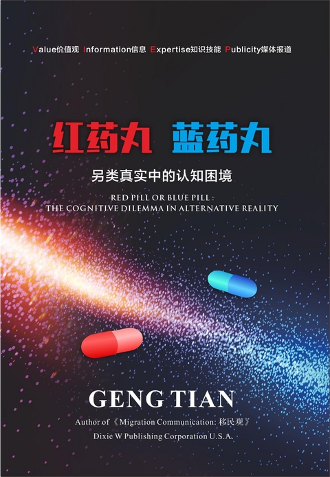 RED PILL OR BLUE PILL -  Geng Tian